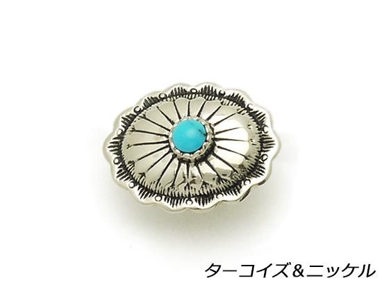 ストーン楕円コンチョ ターコイズ（ニッケル） 21×17mm 1ヶ ネジ式