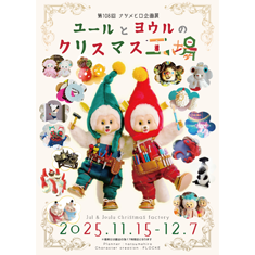 �桼��ȥ襦��Υ��ꥹ�ޥ�����