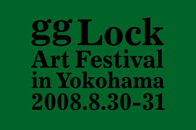 gg Lock Art Festival 2008 in Yokohama