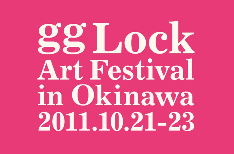 gg Lock Art Festival 2011 in Okinawa