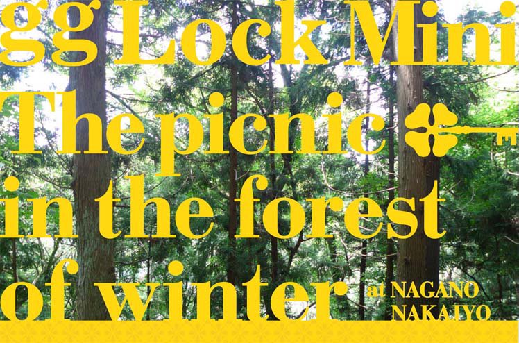 gg Lock Mini The picnic in the forest of winter 2012 - gg 冬の森のピクニック -