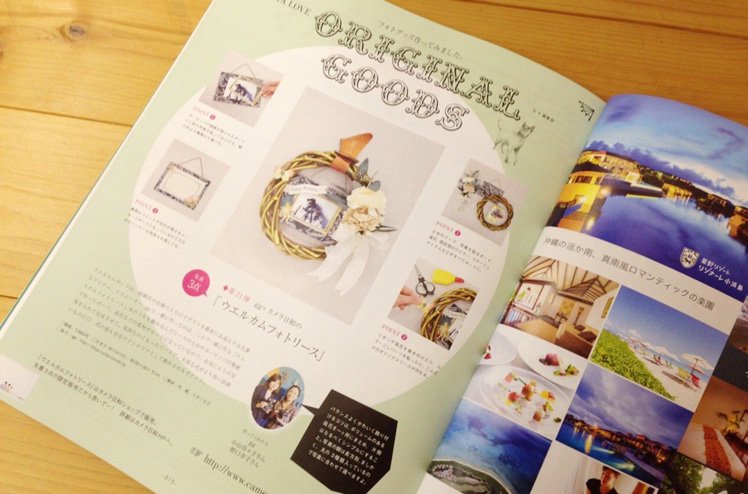 雑誌「カメラ日和」でウエディング用の写真を使ったアイテムの商品開発を担当