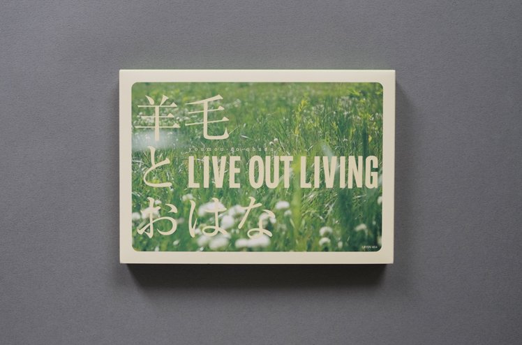 CD・DVD : LIVE OUT LIVING [ 羊毛とおはな ] - ジジとババオンライン