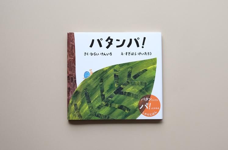 ポプラ社絵本 バラ売り ももたろう などの通販 by こぐま's shop