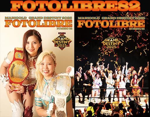 プロレスマスク・グッズ等の専門店【デポマート －DEPOMART－】です