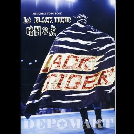 タイガーマスク写真集 / 古本はてなクラブ / 古本、中古本、古