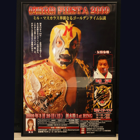 新日本プロレス　ミル・マスカラス\u0026初代タイガーマスク 直筆wサイン入り大判写真約横255㎝縦34㎝