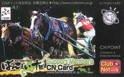 大幅値下げ中！【激レア】ばんえい十勝JRA騎手生サイン入りポスター 激レア】ばんえい十勝JRA騎手生サイン入りポスター アイドル