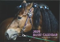 2024年ばんえいカレンダー（帯広畜産大学写真サークル作品集）【ヤマトDM便・レターパック対応】