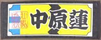 <img class='new_mark_img1' src='https://img.shop-pro.jp/img/new/icons14.gif' style='border:none;display:inline;margin:0px;padding:0px;width:auto;' />һ(渶 ϡ )ڥ쥿ѥåб