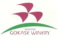五ヶ瀬ワイナリー オンラインショップ “GOKASE”