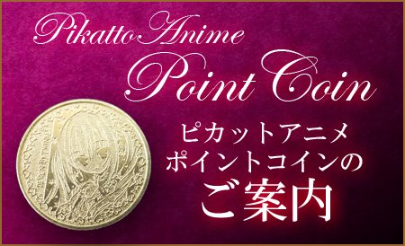 point coin