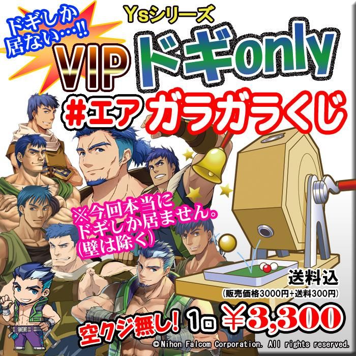 しいたけ先生イラスト展 ドギonly Vipガラガラくじ Paypal決済のみ Pikattoanime