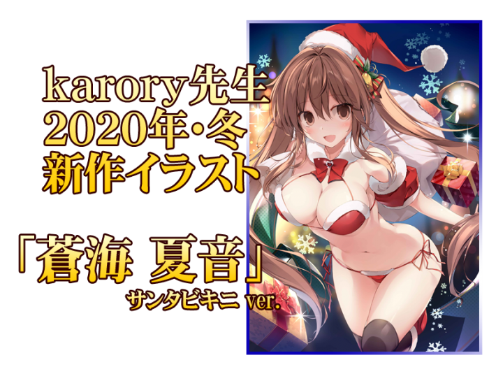 Karory先生妖精の絵本 夏音 サンタビキニ シルバーアクセサリーセット 15点限定 Pikattoanime Karory先生妖精の絵本 夏音 サンタビキニ シルバーアクセサリーセット 15点限定 Pikattoanime