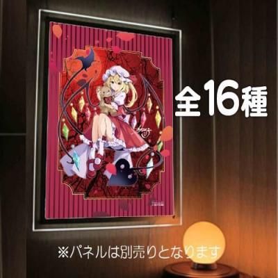 <img class='new_mark_img1' src='https://img.shop-pro.jp/img/new/icons12.gif' style='border:none;display:inline;margin:0px;padding:0px;width:auto;' />東方Project<br>ひゅらさん先生 「全１６種」<br>ピカットパネル用Ａ１イラストフィルム
