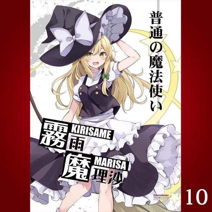 東方Projectひゅらさん先生 「全16種」ピカットパネル用A3
