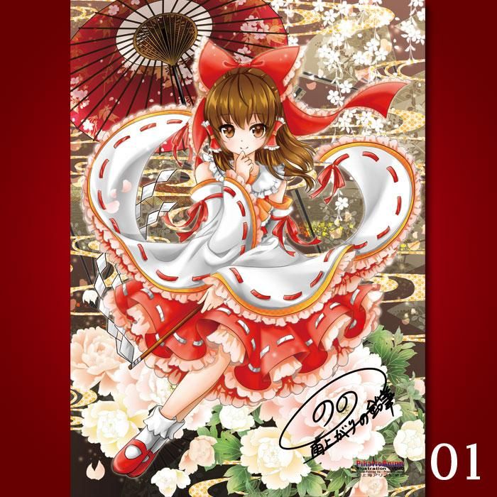 東方Project くれ〜ぷ先生 直筆サイン入り イラストフィルム