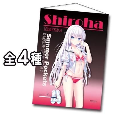 Summer Pockets REFLECTION BLUE<br>£ڥȥ꡼