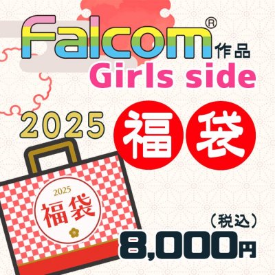 ڴָ15ޤǡ<br>إե륳 Girls side2025ǯʡ<br>ڣܤ缡ȯ