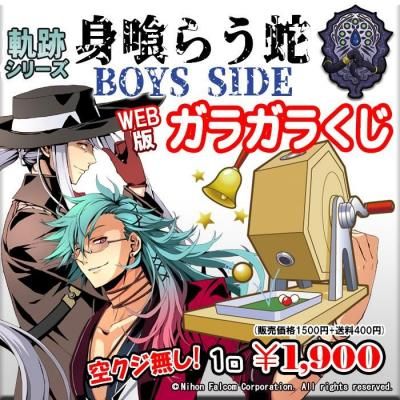 <img class='new_mark_img1' src='https://img.shop-pro.jp/img/new/icons62.gif' style='border:none;display:inline;margin:0px;padding:0px;width:auto;' />WEBǥ饬餯<br>ץ꡼<br>ڿȶ餦BOYS sideۥ饬餯140ơ100