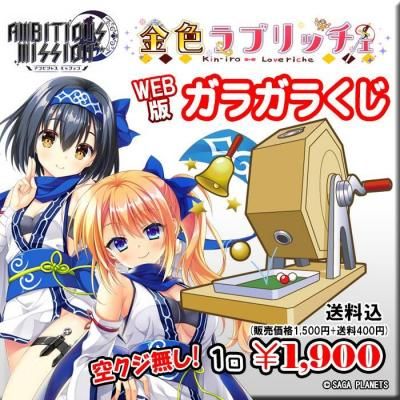 <img class='new_mark_img1' src='https://img.shop-pro.jp/img/new/icons62.gif' style='border:none;display:inline;margin:0px;padding:0px;width:auto;' />¡ÚWEBÈÇ¥¬¥é¥¬¥é¤¯¤¸¡Û<br>AMBITIOUS MISSION & ¶â¿§¥é¥Ö¥ê¥Ã¥Á¥§<br>¥¬¥é¥¬¥é¤¯¤¸¡ÚÂè144ÃÆ¡Û100ËÜ