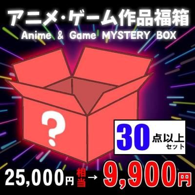 <img class='new_mark_img1' src='https://img.shop-pro.jp/img/new/icons25.gif' style='border:none;display:inline;margin:0px;padding:0px;width:auto;' />ڴָ15ޤǡ<br>إ˥ᡦʡʡȢ(MYSTERY BOX)<br>30ʾ奻å<br>10̾ޤǯȯ