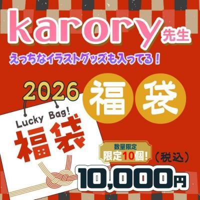 <img class='new_mark_img1' src='https://img.shop-pro.jp/img/new/icons26.gif' style='border:none;display:inline;margin:0px;padding:0px;width:auto;' />�ڴ��ָ���1��5���ޤǡ�<br>10�ĸ��ꡪ<br>��karory�����٤��ä��ʥ��饹�ȥ��å������äƤ롪 2026ǯ����ʡ��