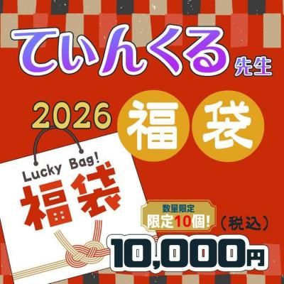 <img class='new_mark_img1' src='https://img.shop-pro.jp/img/new/icons26.gif' style='border:none;display:inline;margin:0px;padding:0px;width:auto;' />�ڴ��ָ���1��5���ޤǡ�<br>10�ĸ��ꡪ<br>�ؤƤ��󤯤�������2026ǯ����ʡ��