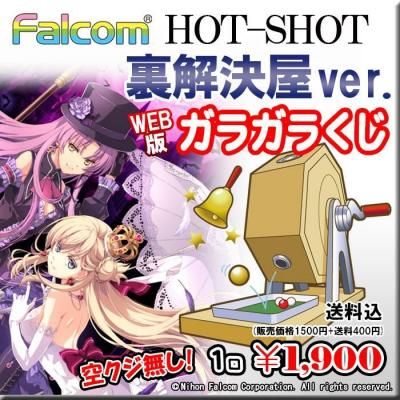 <img class='new_mark_img1' src='https://img.shop-pro.jp/img/new/icons62.gif' style='border:none;display:inline;margin:0px;padding:0px;width:auto;' />��WEB�ǥ��饬�餯����<br>HOT-SHOT ΢��貰ver.<br>���饬�餯������145�ơ�100��