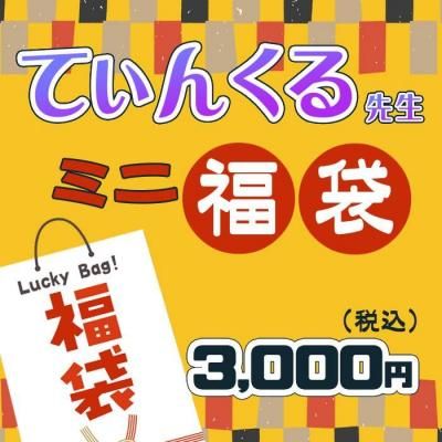 <img class='new_mark_img1' src='https://img.shop-pro.jp/img/new/icons26.gif' style='border:none;display:inline;margin:0px;padding:0px;width:auto;' />�ڴ��ָ���1��5���ޤǡ�<br>�ؤƤ��󤯤������� �ߥ�ʡ��