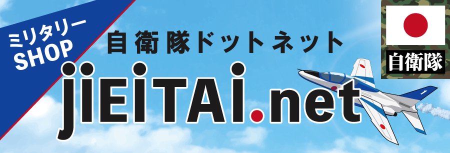 航空自衛隊Blue Impulse ブルーインパルス シンボルマークピンバッジ