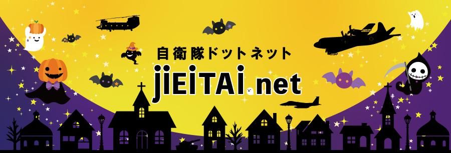 ߥ꥿꡼åJieitai.net