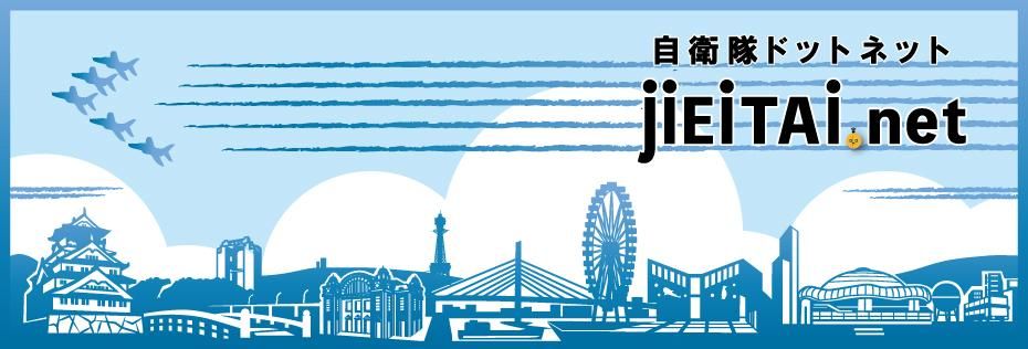 ミリタリーショップJieitai.net