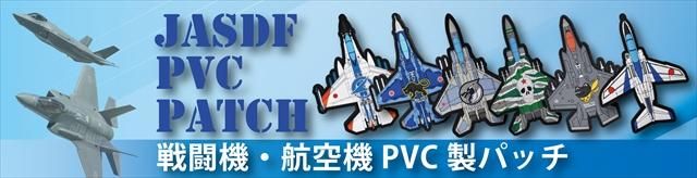 PVC<br />
¥Ñ¥Ã¥Á