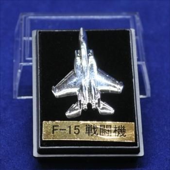 航空自衛隊F-15イーグル3Dピンバッジ SILVER - ミリタリーショップJieitai.net