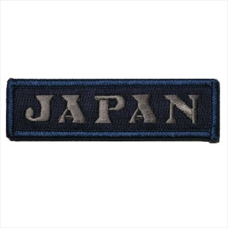 自衛隊 ジブチ 限定品 海外派遣 JAPAN ワッペン