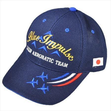 ブルーインパルス帽子 野球帽タイプ 紺色 S子供サイズ