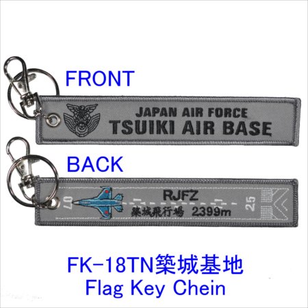 航空自衛隊築城基地 フラッグキーホルダー