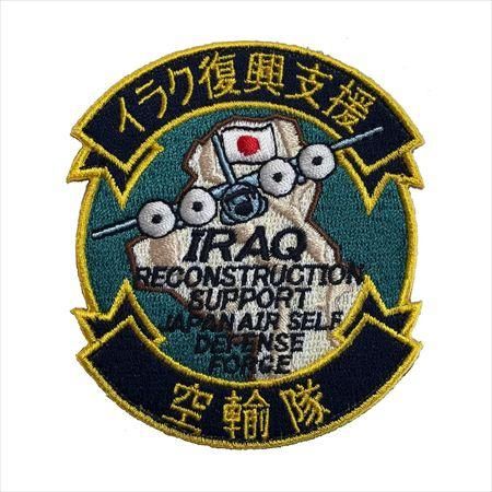 総合ランキング1位 AIR 航空自衛隊 イラク復興支援派遣輸空隊司令官 