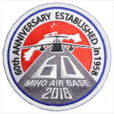 航空自衛隊 美保航空基地60周年記念パッチ（両面ベルクロ付）
