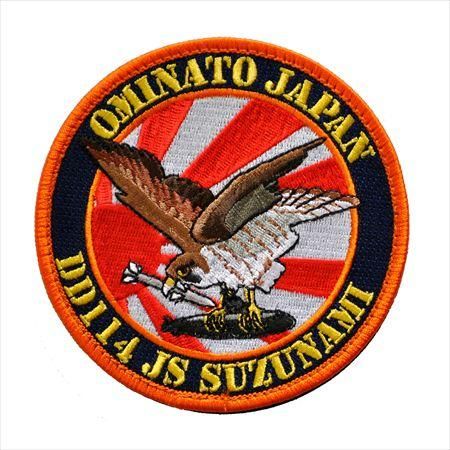 護衛艦すずなみパッチ-Jieitaiドットネット