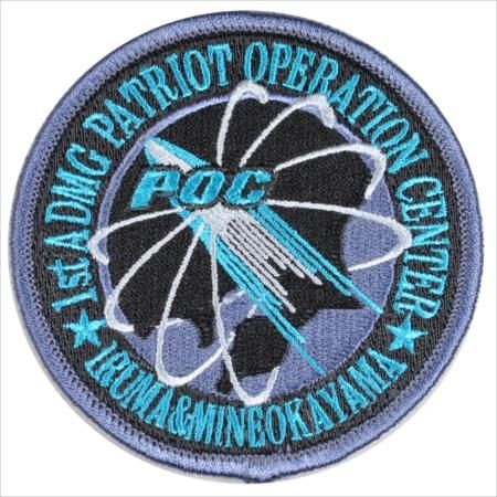 航空学校 AH-1S 教育錬成射撃 2018 横型パッチ（航空学校 AH-1S
