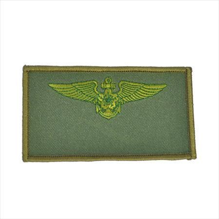 海上自衛隊 ネームタグ ロービジ 名前刺繍 ベルクロ付 海上自衛隊 ネームタグ ロービジ 名前刺繍 ベルクロ付