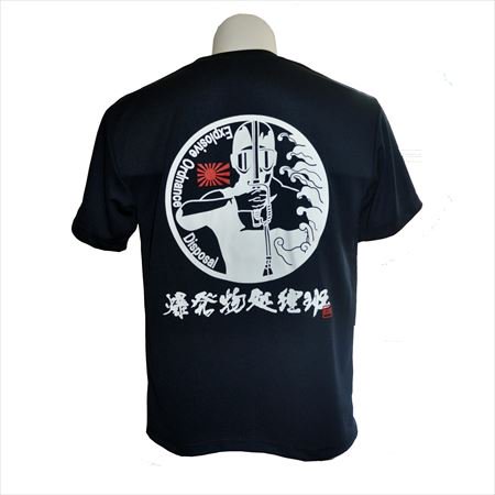 海上自衛隊 EOD 水中処分班Tシャツ