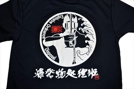 海上自衛隊 第2術科学校 限定 Tシャツ L サイズ　　　　シャツ 自衛隊 海軍 海上自衛隊 第2術科学校 Tシャツ Lサイズ ホワイト