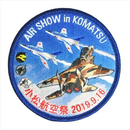 夜空 自衛隊 グッズ 美保基地航空祭 記念パッチ ワッペン | www