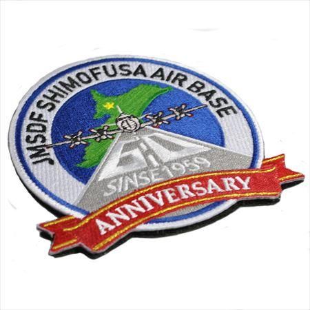 海上自衛隊 第21航空群司令部 記念メダル 167353187_o1.jpg?