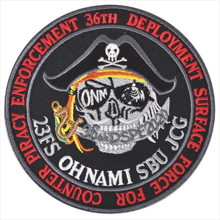 海上自衛隊　第36次ソマリア沖派遣　DESP2020ワッペン　（小）