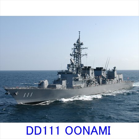 ピットロード1/350 海上自衛隊 護衛艦 DD-107 いかづち 完成品