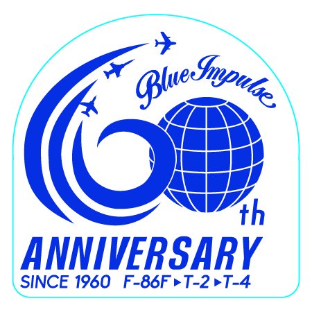 Blue Impulse 60th ANNIVERSARY ステッカー 大・小2枚SET